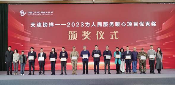 微信圖片_20231222172100