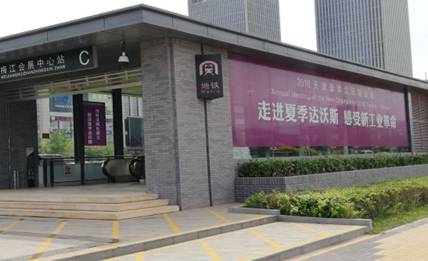 梅江會(huì)展中心站C口